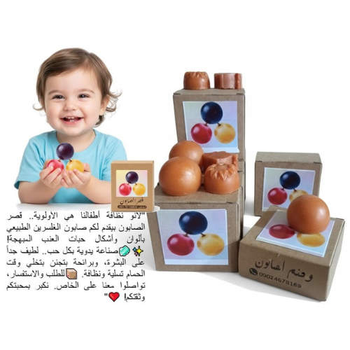 علبة صابون غلسرين اشكال صغيرة للاطفال
