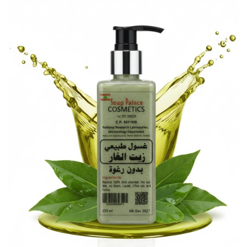 غسول طبيعي من زيت الغار (جملة)