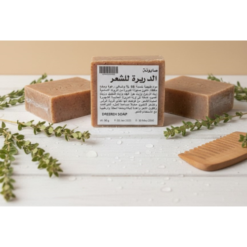 صابونة الدريرة من تراب حلب