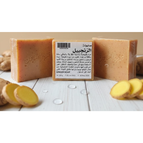 صابونة الزنجبيل للتنحيف
